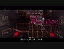 【＃2キャサリンフルボディー実況】罪人監獄第1層～3層クリア後ストーリーまで。