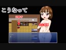自作ゲームの攻略パート２