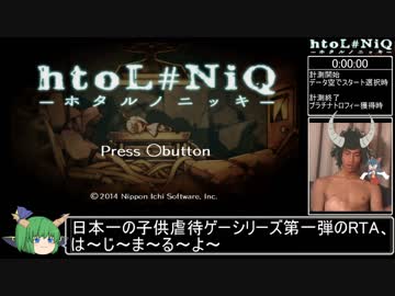 ホタルノニッキ　トロコンRTA　3:11:27　Part1/7