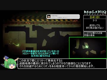 ホタルノニッキ　トロコンRTA　3:11:27　Part2/7