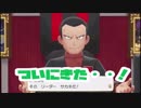 いよいよ終盤へ　ＶＳサカキ！　　ジム戦ラスト！　その30 　頭の悪いオーキド博士実況