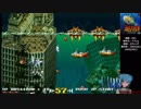 【PS版】海底大戦争