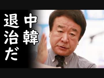 中国人が皇居周辺でドローン飛ばしてスパイ活動をしても無罪放免、帰国可能なスパイ天国日本で、自民党議員5人がスパイ防止法等を目標に立ち上がる…