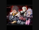 【神バハ】 決意の暗刃と奪還の絆 01