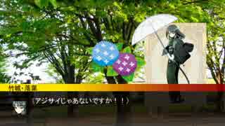 【第六猟兵】 竹城落葉の日常 梅雨の時期は雨が降る編 【第18話】