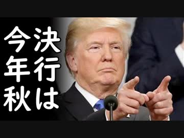 韓国がG20で米国が日韓関係改善を要求すると断言？対中包囲網を示唆する一方、瀬取り協力疑惑の韓国海軍が北朝鮮と…