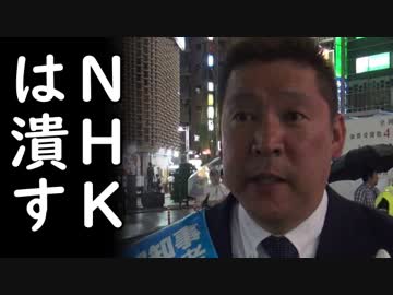 NHKが韓国中国に忖度し露骨に報道内容を偏向、一方韓国人等外国人、在日からは受信料をとらない日本人差別を強行中！