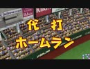 【パワプロ2019】オンライン対戦を独り言プレイpart12