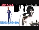ばあちゃる VS Boundary H ボイパ対決Badapple!! Remix by saymaxwell