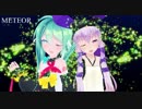 【結月ゆかり凛×純】METEOR／初音ミク【V4カバー】