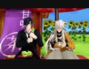 【MMD刀剣乱舞】 きょうもハレバレ