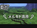 [DQB1]アレフガルドをゆっくり復活させる #07[ゆっくり実況]