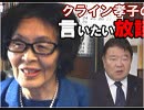 【言いたい放談】安倍総理の外交と内政、経世済民は何処に置いてきた？[R1/6/13]