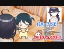 はるかすみコラボ ここ好きまとめ