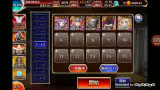 千年戦争アイギス 異世界の司書 フィナーレは慌ただしく(金5人+王子なし）
