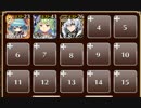 続く物語のために【千年戦争アイギス ケラ王子+未覚醒イベユニ】