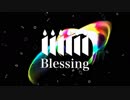Blessing【ぼっちで6役歌ってみた】Ver…黒鈴　桜紅
