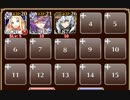 フィナーレは慌ただしく【千年戦争アイギス ケラ王子+未覚醒イベユニ】