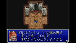 探求の旅の始まり FFV　【実況】part17