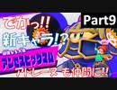 星のカービィスターアライズ　新キャラでか過ぎ!!　手に持ってるものなにっ！？【実況プレイ】 #9