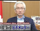 【西田昌司】誤解の蔓延～老後資金2000万円、消費増税、そしてMMT[桜R1/6/13]