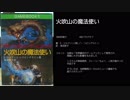 【ゲームブック】これ知ってる＆持ってる奴は挙手！2019【社会思想社・グレイルクエスト篇】