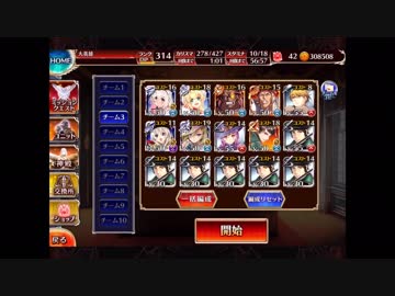コラボ相手に隙などない！