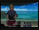 FOREVER BLUE 海の呼び声 プレイ動画～その04～