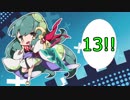 【LoL】ずん子とLoL！！#13【VOICEROID実況】