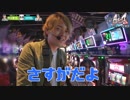 As-1 GRAND PRIX　最強軍団決定トーナメント4th　第4話(2/2)