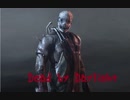 007【DBD】皆deわちゃわちゃ身内戦【キラー】