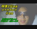 性同一性障害FTMブログ＃25～性別適合手術その２～
