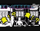 【PATO BOX】ボクサー王者のアヒルの復讐がアツすぎたwwwwwwwwww part5