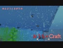 【Minecraft】めんどうくさがりのおうちゃCraft_part7【ゆっくり実況】