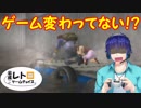 【平成レトロゲームチョイス】絶体絶命都市　その７