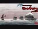 いきなりやってみるBloodborne part39