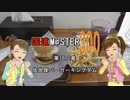 【アイマス】国道M@ster300 第16.2章:佐世保バーガーキングダム