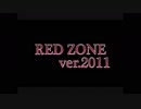 RED_ZONEランキング 2010