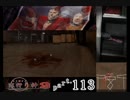 謎は解いても解かれるな！？流行り神2実況プレイ【第二話(２周目)】part113