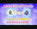 『THE IDOLM@STER CINDERELLA GIRLS 7thLIVE TOUR Special 3chord♪ Comical Pops!』イベントグッズをご紹介！