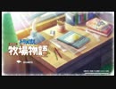 癒やしを求めてドラちゃん牧場物語実況 #1