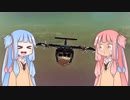 【Besiege】琴葉姉妹の飛行艇時代 その２ ～葵、着陸するで～【VOICEROID実況プレイ】