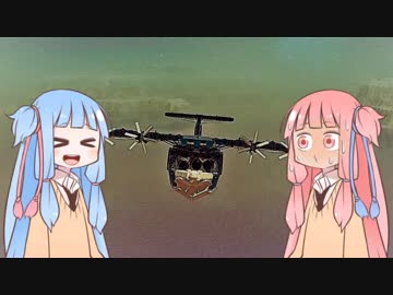 【Besiege】琴葉姉妹の飛行艇時代 その２ ～葵、着陸するで～【VOICEROID実況プレイ】