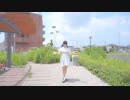 【みずと】与你同行～B WITH U～ おどってみた