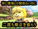 [VIPマッチ！]スマブラSP　戦闘力386万超えのしずえさんが1on1!　part36