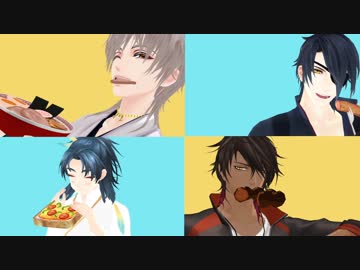 【MMD刀剣乱舞】伊達組の日常