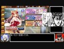 【千年戦争アイギス】白の超ツインテール帝国宣言.mp42【ゆっくり実況】