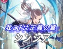 【FEヒーローズ】絶望の未来の子 - 英雄志願 シンシア特集