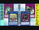 野郎ども次元DUEL Part-217【物量作戦】