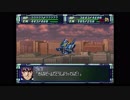 スーパーロボット大戦F完結編　精神コマンド禁止動画　第64話　『運命を紡ぐ者たち』　
